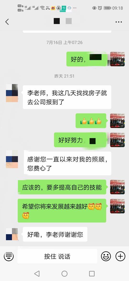 【就业喜报】大专java学生顺利毕业