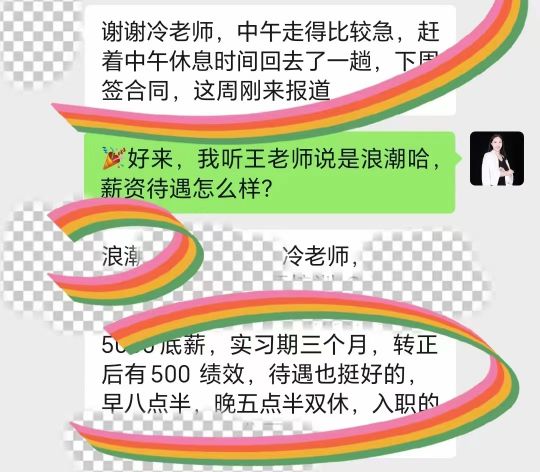 汉码未来就业喜报