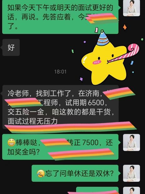 “教的都是干货，面试过程无压力”结业老学员的面试反馈