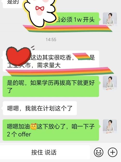 就业喜报：学员是个奶爸，大专学历，零基础跨行转业